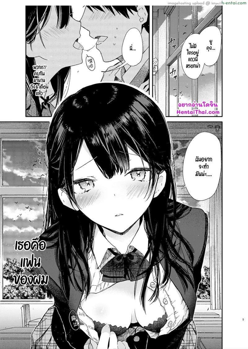 อ่านโดจิน เธอกับฉัน กันและกัน ในห้องเรียน [Mutou Koucha] Kousai Hantoshime no Kanojo to Houkago Torotoro Ecchi หน้า 2