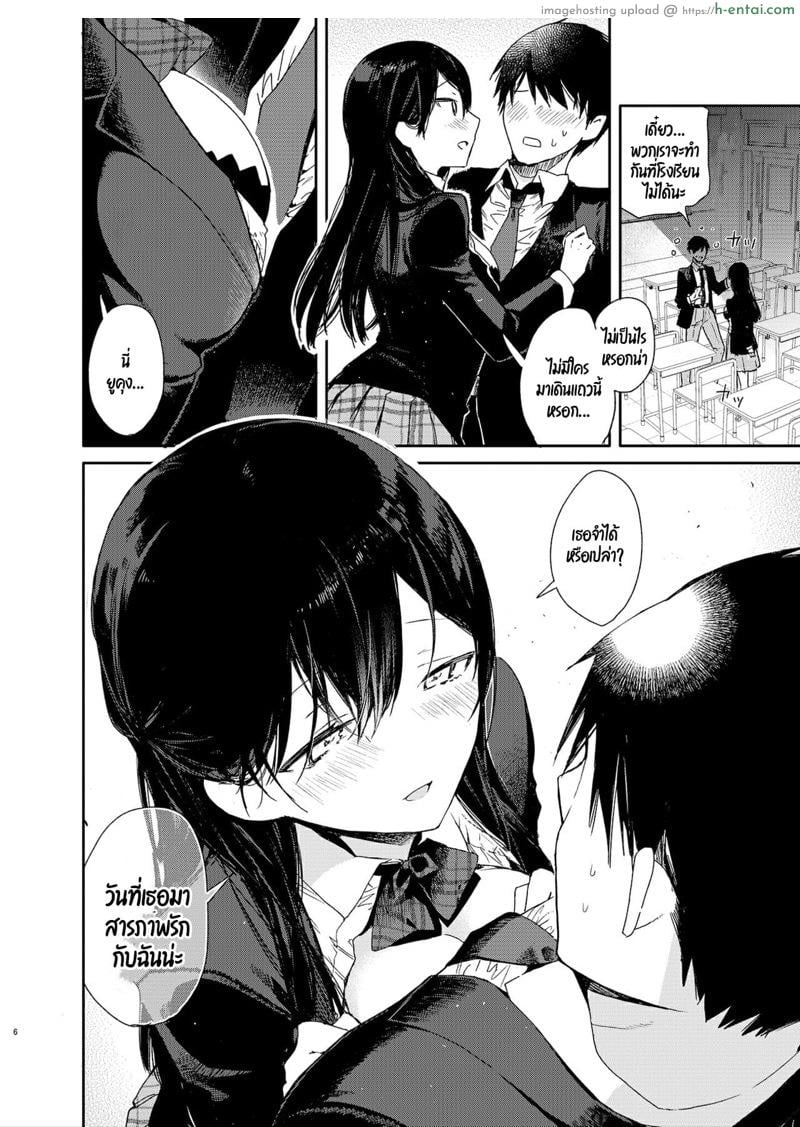 อ่านโดจิน เธอกับฉัน กันและกัน ในห้องเรียน [Mutou Koucha] Kousai Hantoshime no Kanojo to Houkago Torotoro Ecchi หน้า 3