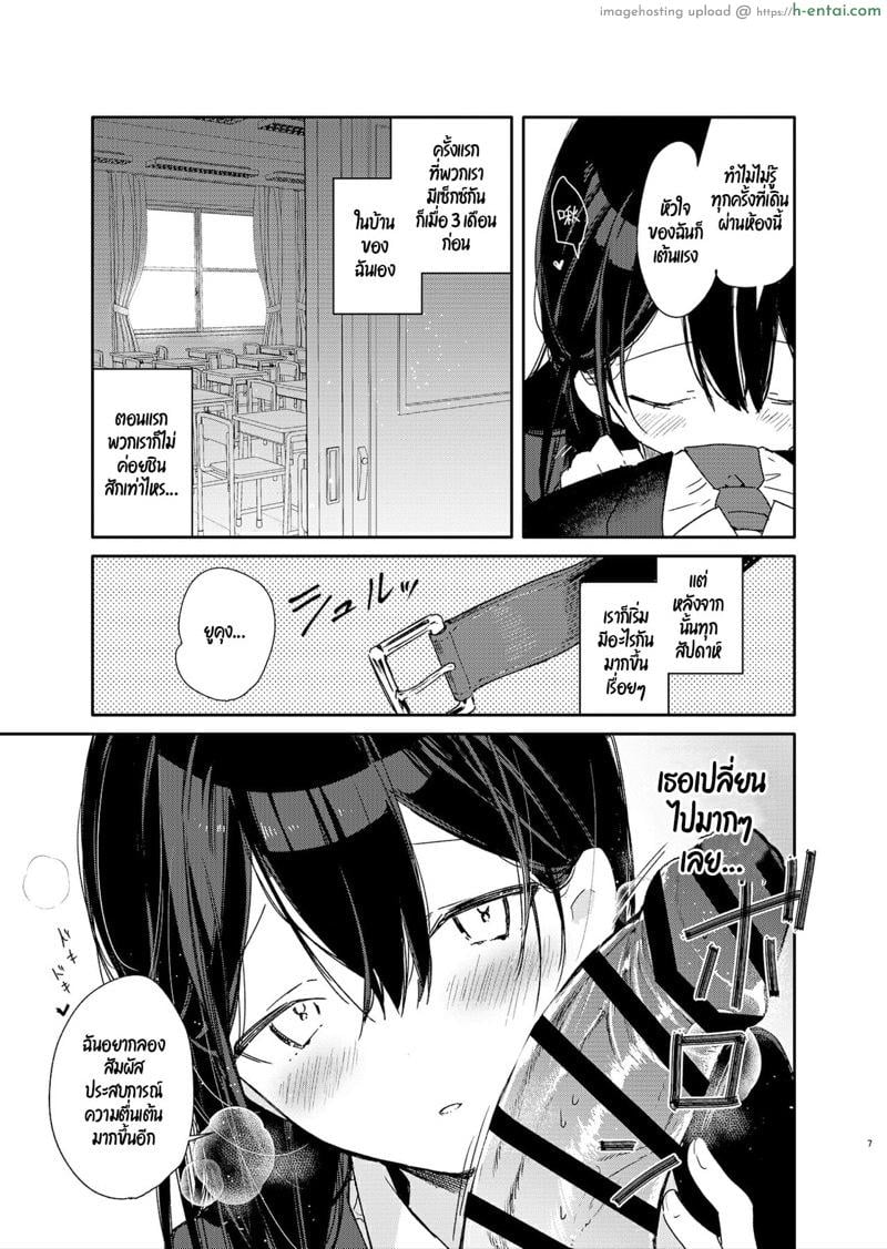 อ่านโดจิน เธอกับฉัน กันและกัน ในห้องเรียน [Mutou Koucha] Kousai Hantoshime no Kanojo to Houkago Torotoro Ecchi หน้า 4