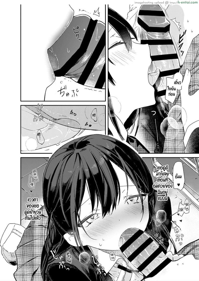 อ่านโดจิน เธอกับฉัน กันและกัน ในห้องเรียน [Mutou Koucha] Kousai Hantoshime no Kanojo to Houkago Torotoro Ecchi หน้า 5