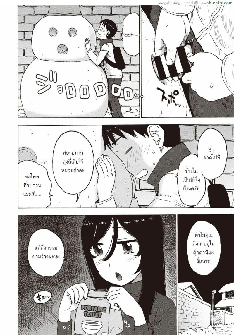 อ่านโดจิน เล่นเสียวในตุ๊กตาหิมะ [Karma Tatsurou] Yuki no Naka Kara Konbanwa | Good Evening from inside the Snow (COMIC Kairakuten 2020-05) หน้า 4