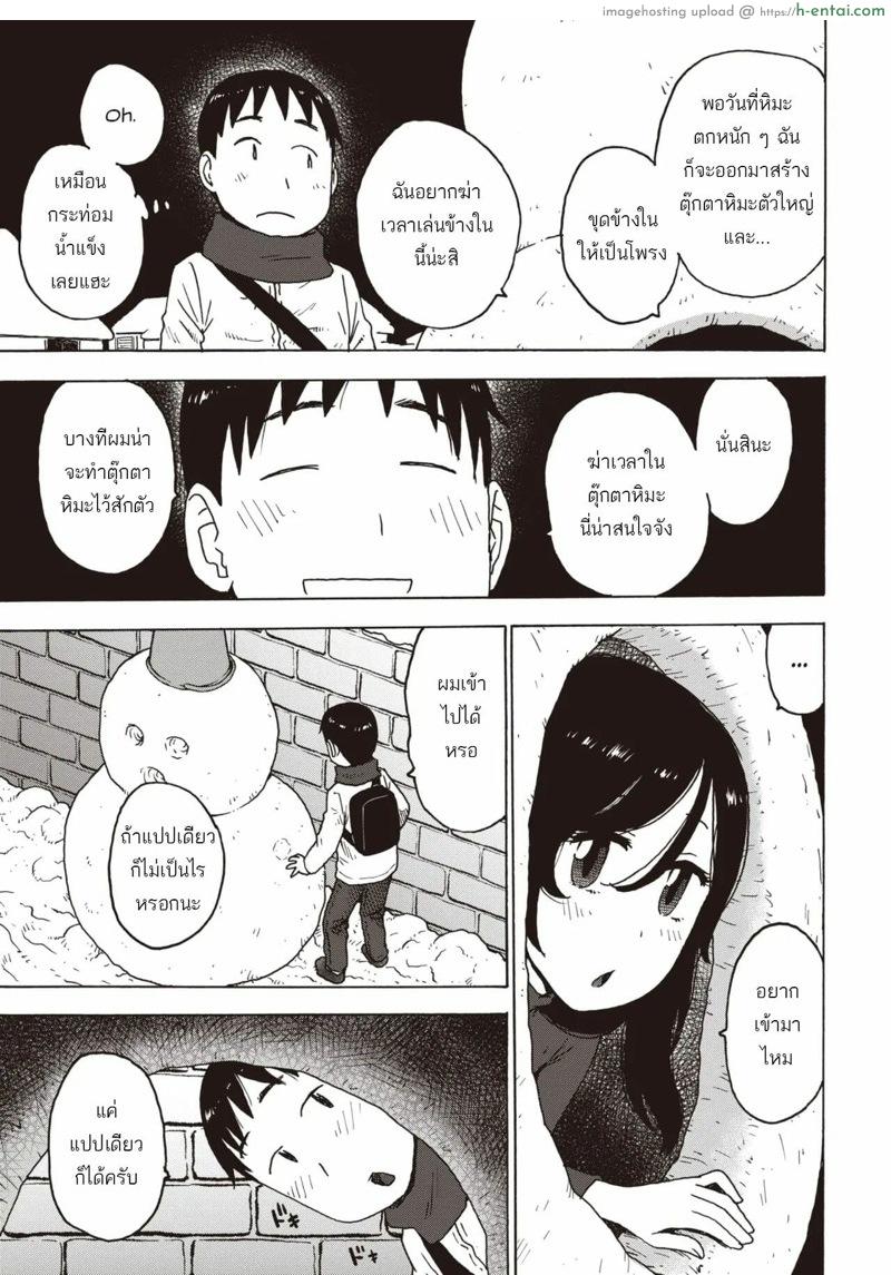 อ่านโดจิน เล่นเสียวในตุ๊กตาหิมะ [Karma Tatsurou] Yuki no Naka Kara Konbanwa | Good Evening from inside the Snow (COMIC Kairakuten 2020-05) หน้า 5