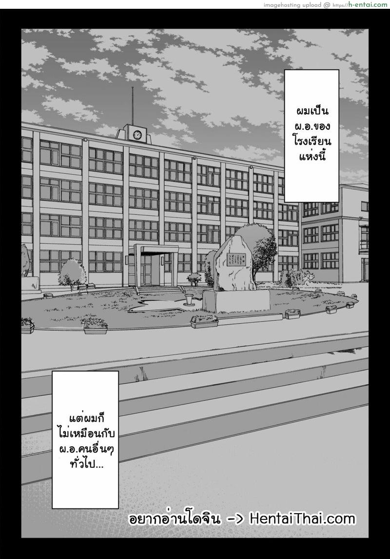 อ่านโดจิน ผิดศีลธรรมคนในบ้าน 1 [Shiroganean (Chinpan)] Zen Mesuana wa Ore no Mono ~Sekaiichi Tsuyoi Osu no Nichijou~ – Part 1 หน้า 2