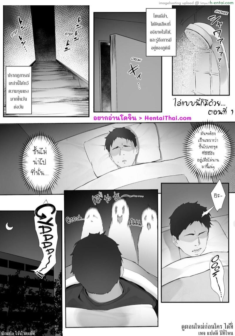 ไล่แบบนี้ก็มีด้วย 1 [Nigiri Usagi] Shinrei Spot ni Ittara Yabbai no ga Tsuita node Nekosogi Suidashite Morau [Zenpen] | Uprooting evil spirits at a shrine / Part1