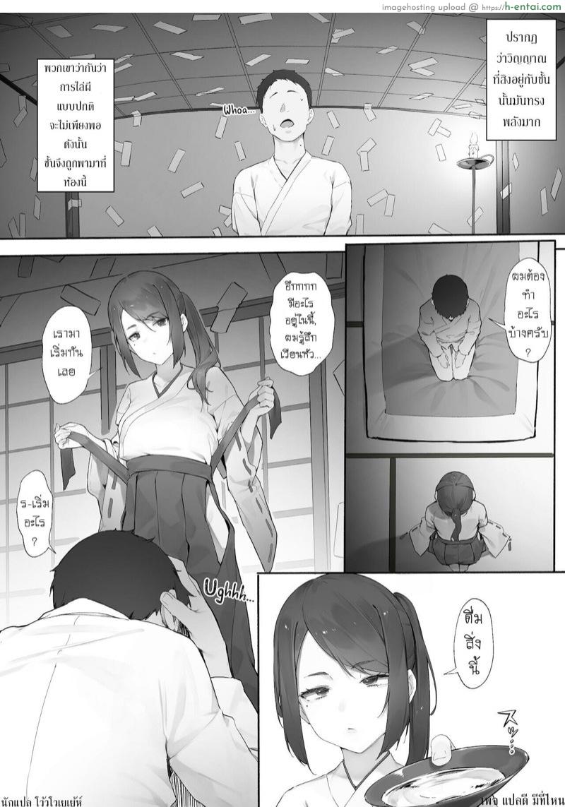 อ่านโดจิน ไล่แบบนี้ก็มีด้วย 1 [Nigiri Usagi] Shinrei Spot ni Ittara Yabbai no ga Tsuita node Nekosogi Suidashite Morau [Zenpen] | Uprooting evil spirits at a shrine / Part1 หน้า 4