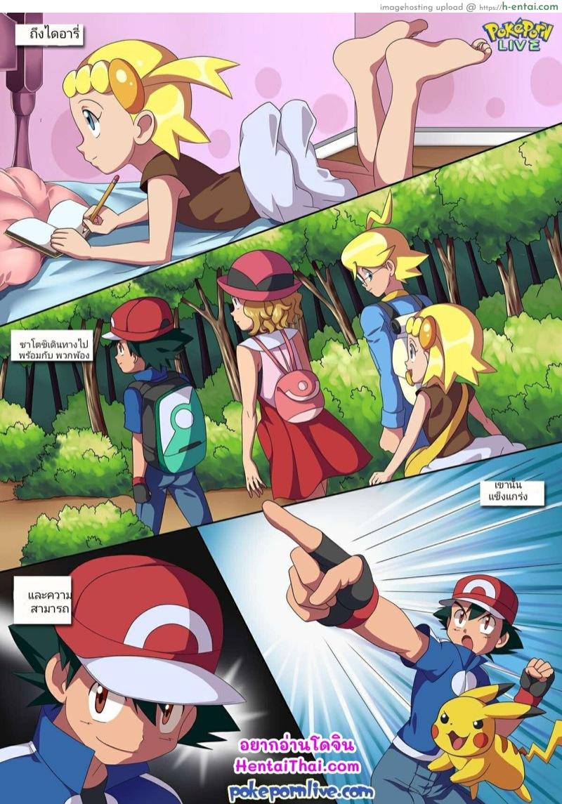 อ่านโดจิน ไดอารี่ของยูริก้า [Palcomix] Bonnie’s Diary (Pokemon) หน้า 2