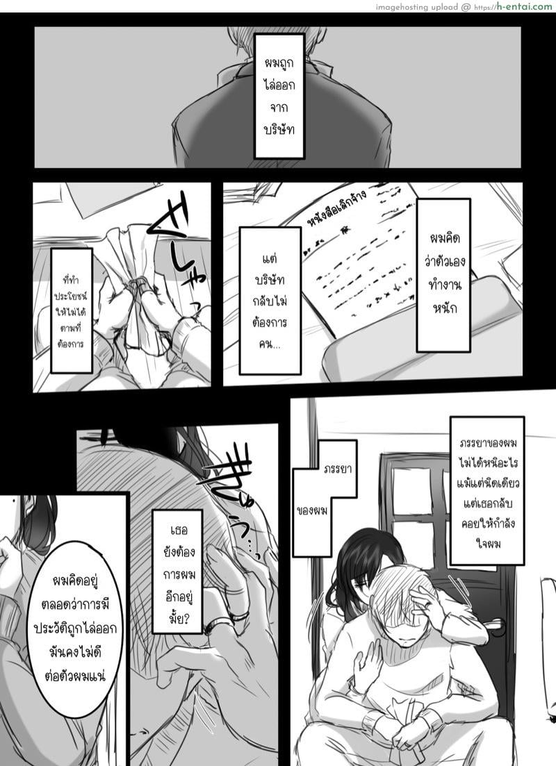 อ่านโดจิน 15 นาที โอทีพาเสียว 2.2 [Kokudakaya] Re: 15-fun no Zangyou | Re: 15 Minutes of Overtime – Part 2 หน้า 2
