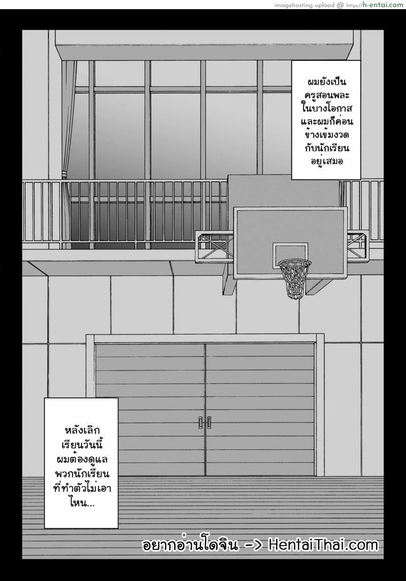 ผิดศีลธรรมคนในบ้าน 2 [Shiroganean (Chinpan)] Zen Mesuana wa Ore no Mono ~Sekaiichi Tsuyoi Osu no Nichijou~ – Part 2