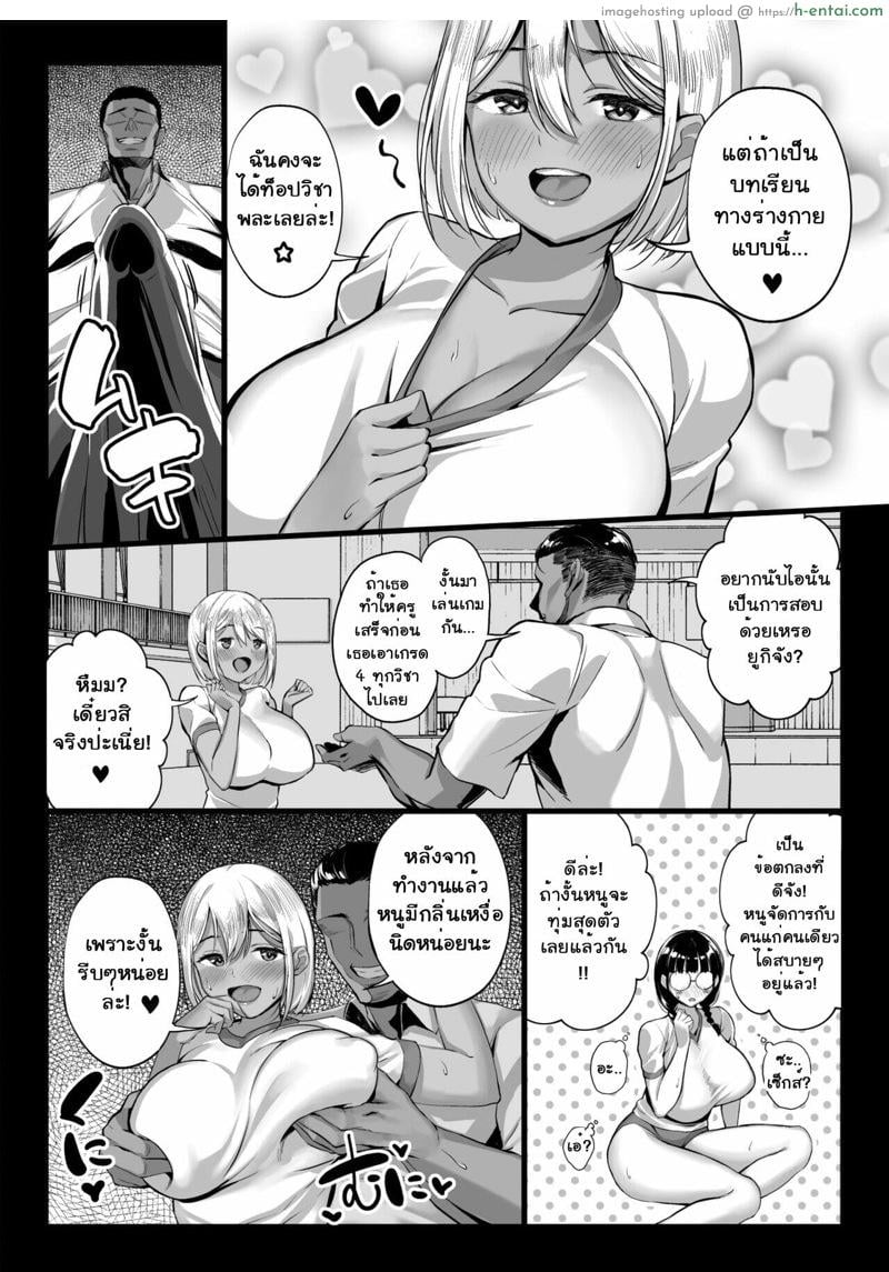 อ่านโดจิน ผิดศีลธรรมคนในบ้าน 2 [Shiroganean (Chinpan)] Zen Mesuana wa Ore no Mono ~Sekaiichi Tsuyoi Osu no Nichijou~ – Part 2 หน้า 3