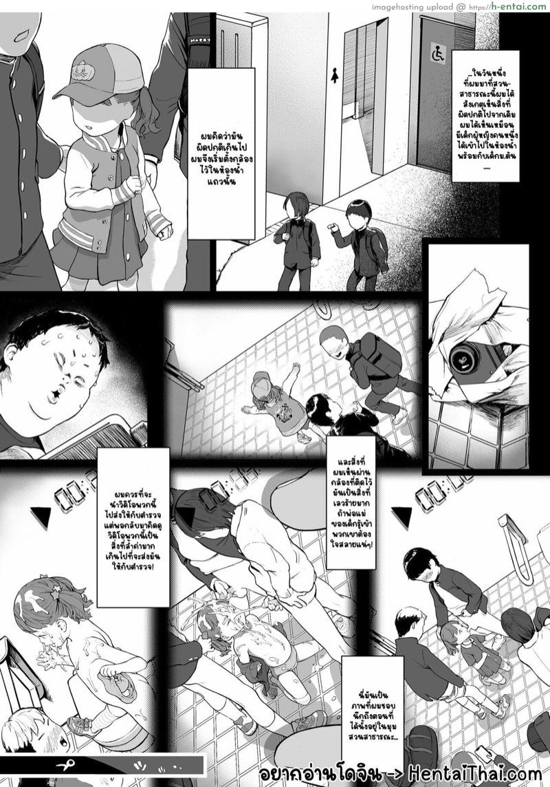 อ่านโดจิน ม้านั่งตัวเดิม [Wada Wau] Tsumugi to Koi no Tsumugi Kata (COMIC LO 2022-04) หน้า 2