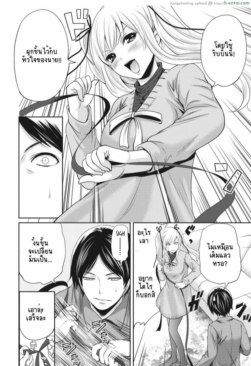 อ่านโดจิน ของขวัญก็อยู่ตรงหน้าแล้วนี่ไง [Miyahara Ayumu] Ryōke no Shijo no Iwaikata (Itsudemo Dokodemo Donna Kotodemo) หน้า 2