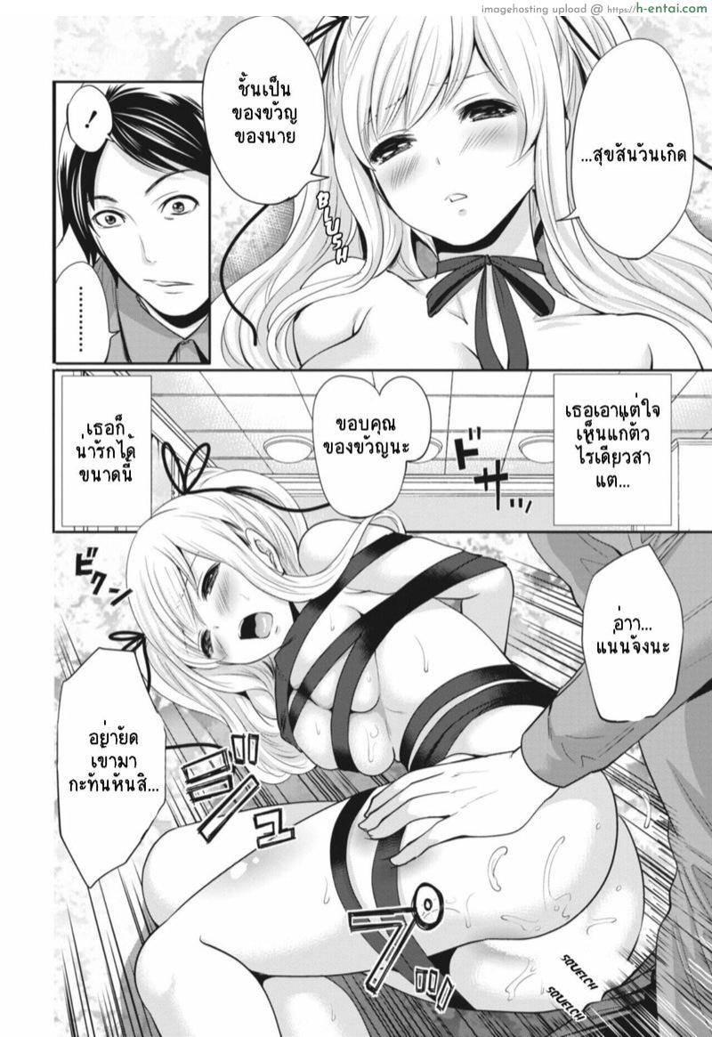 อ่านโดจิน ของขวัญก็อยู่ตรงหน้าแล้วนี่ไง [Miyahara Ayumu] Ryōke no Shijo no Iwaikata (Itsudemo Dokodemo Donna Kotodemo) หน้า 4