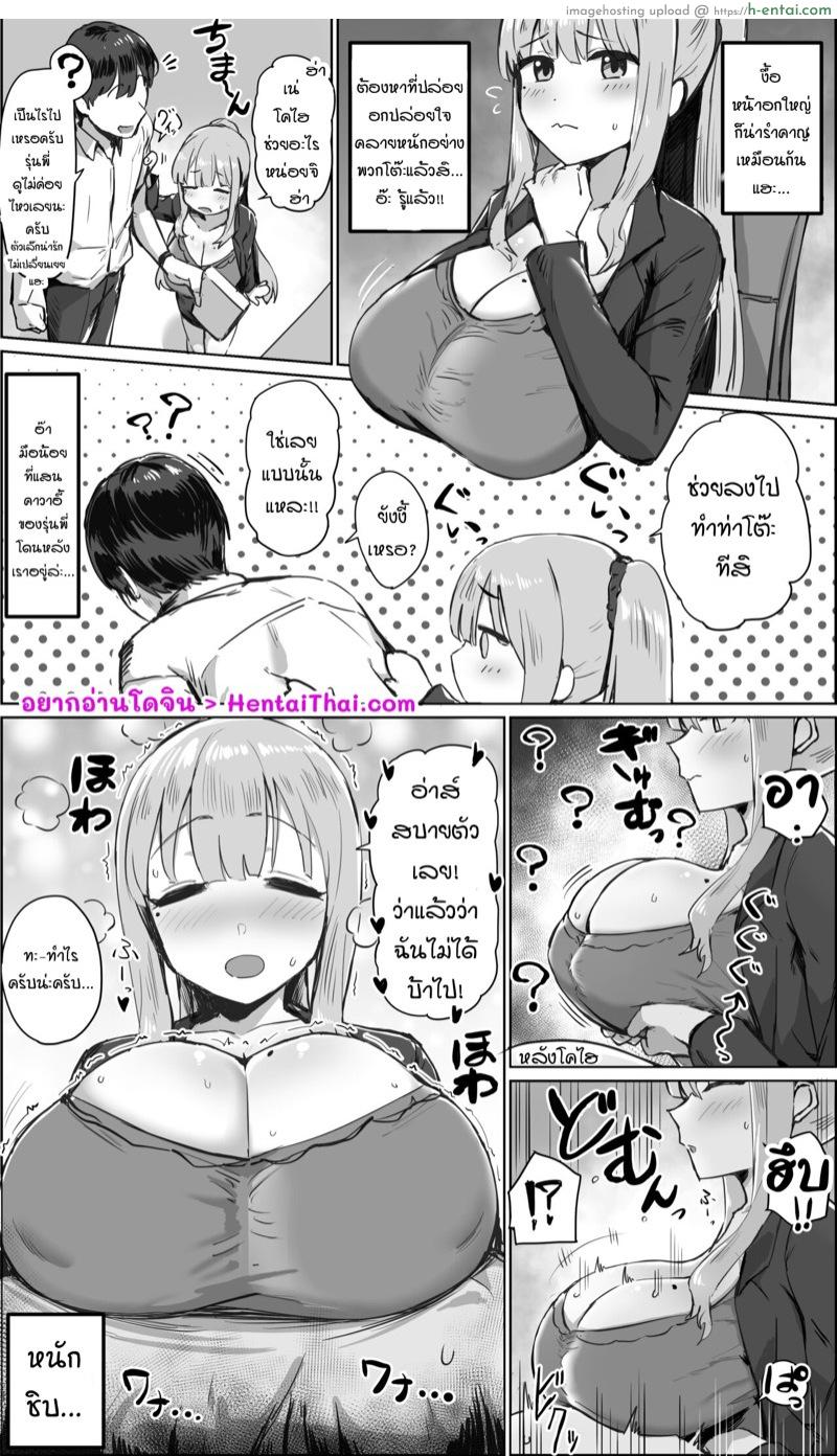 ที่ปล่อยอกปล่อยใจ [Hotate-chan] Katakori no Genin | Causes of Upper Back Pain