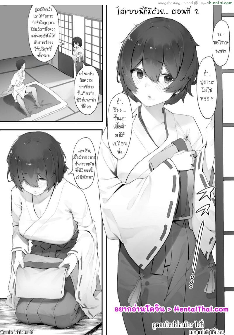 ไล่แบบนี้ก็มีด้วย 2 [Nigiri Usagi] Shinrei Spot ni Ittara Yabbai no ga Tsuita node Nekosogi Suidashite Morau Zoku [Chuuhen] | Uprooting evil spirits at a shrine / Part2