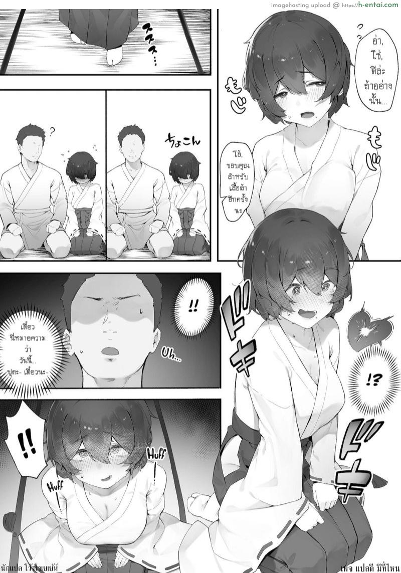 อ่านโดจิน ไล่แบบนี้ก็มีด้วย 2 [Nigiri Usagi] Shinrei Spot ni Ittara Yabbai no ga Tsuita node Nekosogi Suidashite Morau Zoku [Chuuhen] | Uprooting evil spirits at a shrine / Part2 หน้า 2