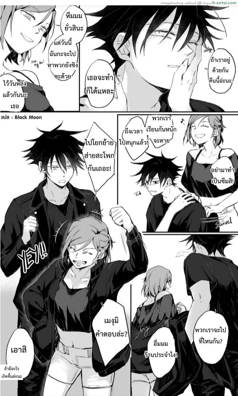 อ่านโดจิน ชีวิตสาวน้อยมหา’ลัยก็ประมาณนี้ [Bozukek] Itafushi College – Jujutsu Kaisen dj หน้า 2