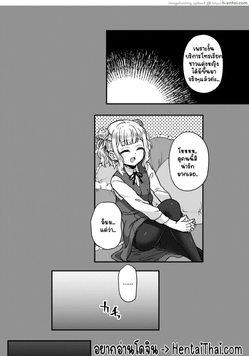 อ่านโดจิน คุณพ่อคนนี้ขอลองดีสักวัน 1 [Odenden (Etori Yuuya)] Josou Danshi no Te ni yotte Fushi Katei ga Houkaisuru made – Part 1 หน้า 2