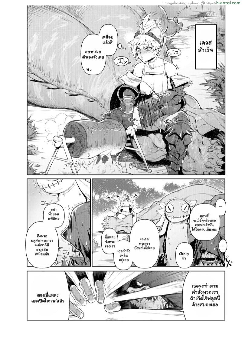 อ่านโดจิน ฮันเตอร์ขี้เงี่ยน [Toubu Rengou Daigaku (Kakuchou no Okina)] Extreme Anal Hunter (Monster Hunter World) หน้า 4