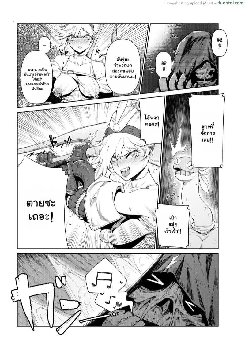อ่านโดจิน ฮันเตอร์ขี้เงี่ยน [Toubu Rengou Daigaku (Kakuchou no Okina)] Extreme Anal Hunter (Monster Hunter World) หน้า 5