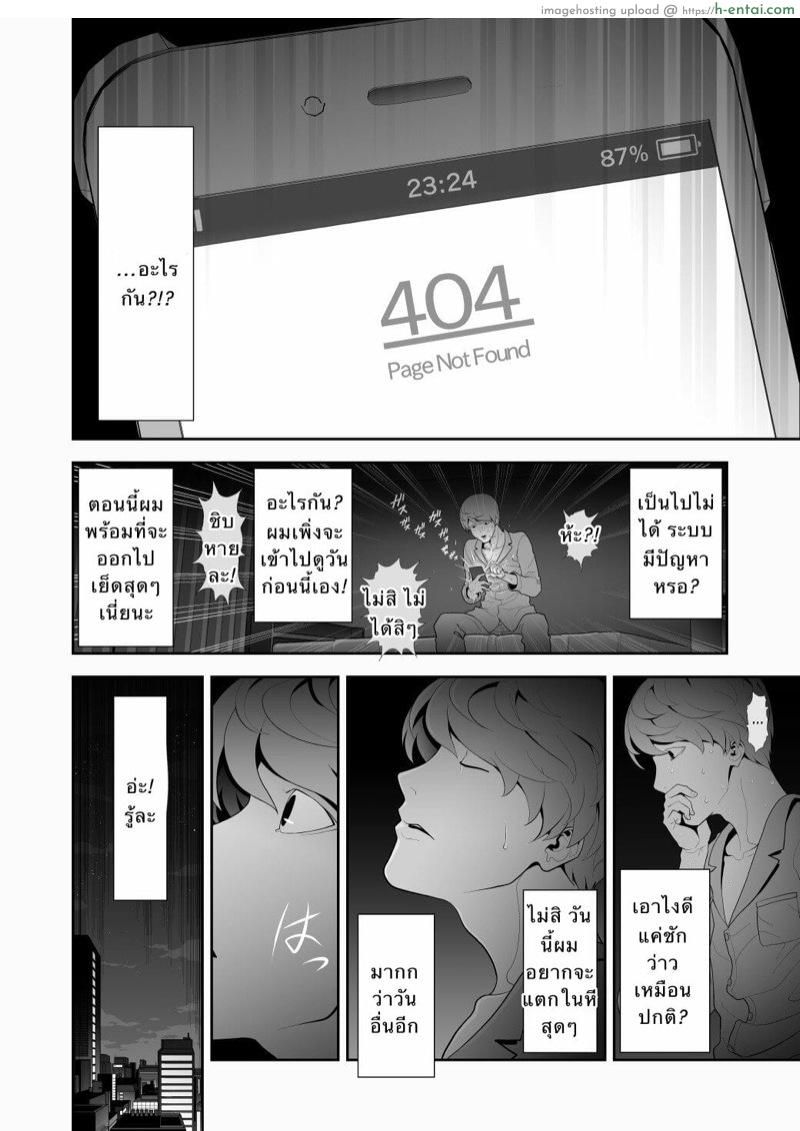 อ่านโดจิน ดาดฟ้ากับสาวเกล [Tonikaku] Josouko Hatten-kei ≪Donki Okujou Hen≫ หน้า 2