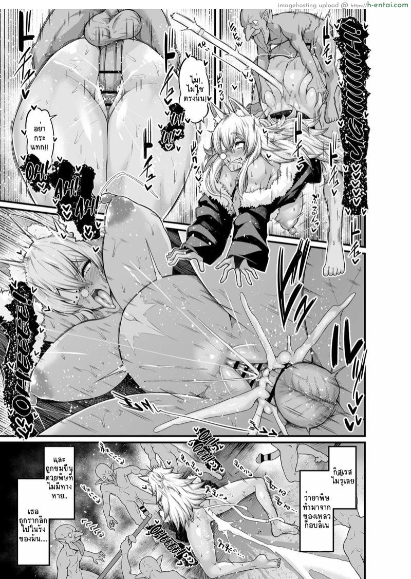 อ่านโดจิน แพ้ไม่เป็นท่า [Ankoman] Ghislaine goblins หน้า 4