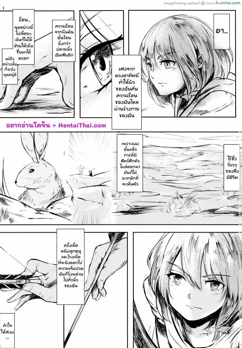 อ่านโดจิน บันทึกการเดินทางของโมโคว (C92) [Sharaku-dou (Aritsuno)] Fujiwara Mokou no Rekishi Kikou Fujiwara no Mokou’s Historical Journal (Touhou Project) หน้า 2