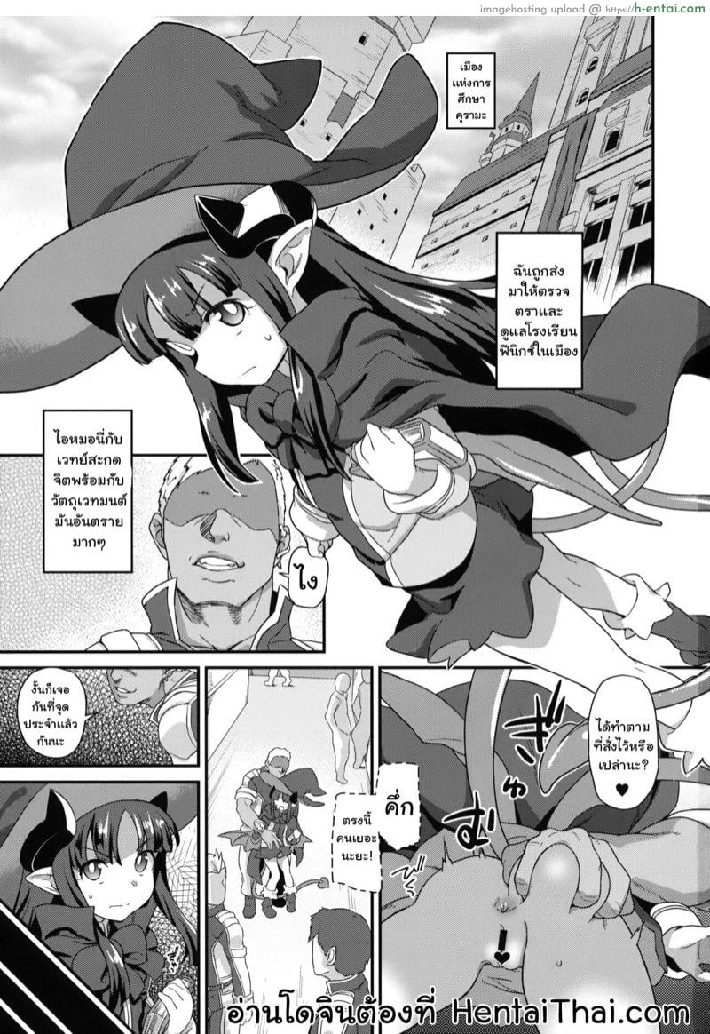 อ่านโดจิน สะกดจิตโลลิให้ยั้งมือ 2 (C94) [SUGOFIRE (Sugoi Hi)] Mahou Shoujo Kyousei Zecchou 2 (Shinrabansho) หน้า 2