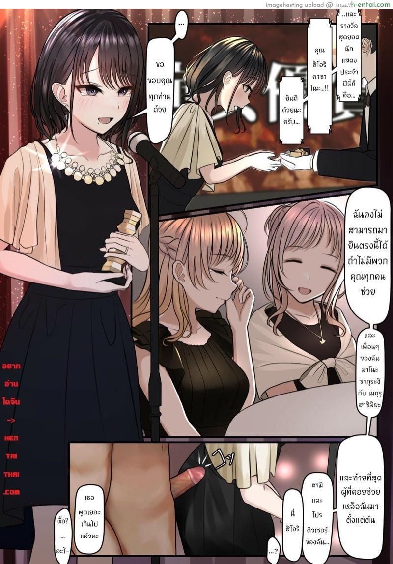 อ่านโดจิน เมื่อแหวนหายไป หัวใจก็กลับมา 1 [TuriSasu] Yubiwa Hazushite, Kokoro wa Tokete | When the Ring Goes Off, So is My Heart (THE [email protected]: Shiny Colors) – Part 1 หน้า 2