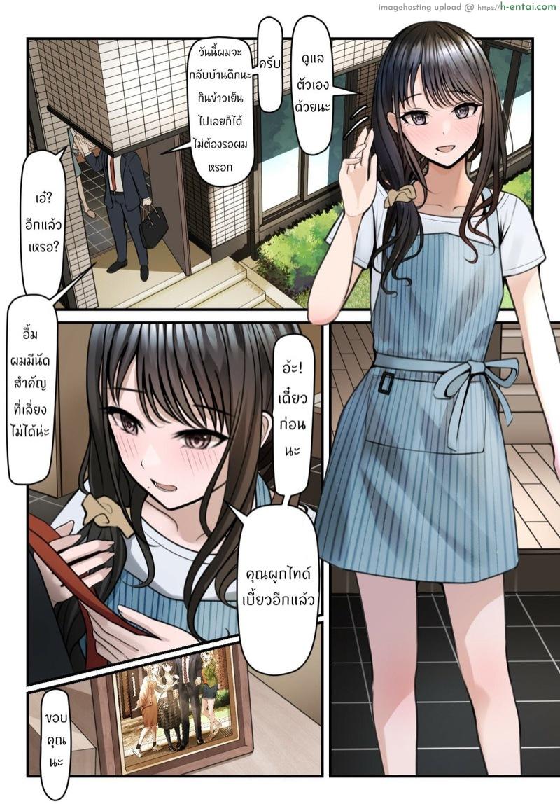 อ่านโดจิน เมื่อแหวนหายไป หัวใจก็กลับมา 1 [TuriSasu] Yubiwa Hazushite, Kokoro wa Tokete | When the Ring Goes Off, So is My Heart (THE [email protected]: Shiny Colors) – Part 1 หน้า 6