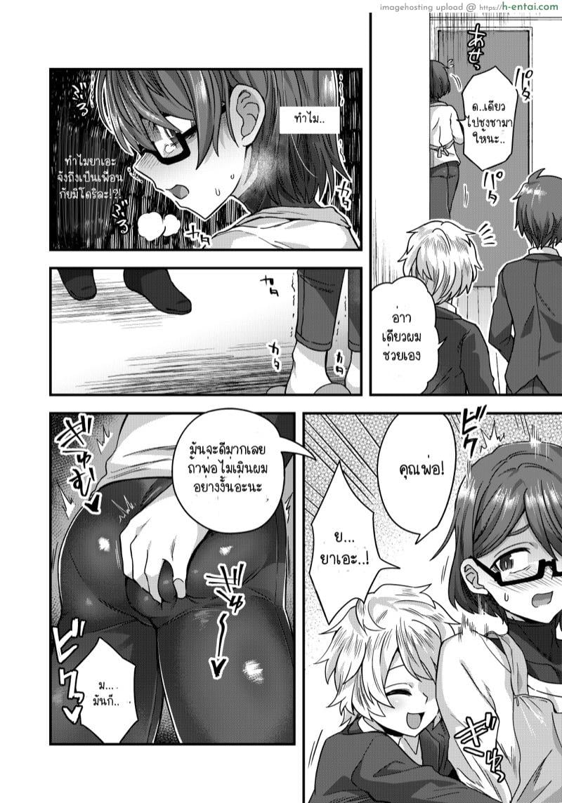 อ่านโดจิน คุณพ่อคนนี้ขอลองดีสักวัน 2 จบ [Odenden (Etori Yuuya)] Josou Danshi no Te ni yotte Fushi Katei ga Houkaisuru made – Part 2 หน้า 3