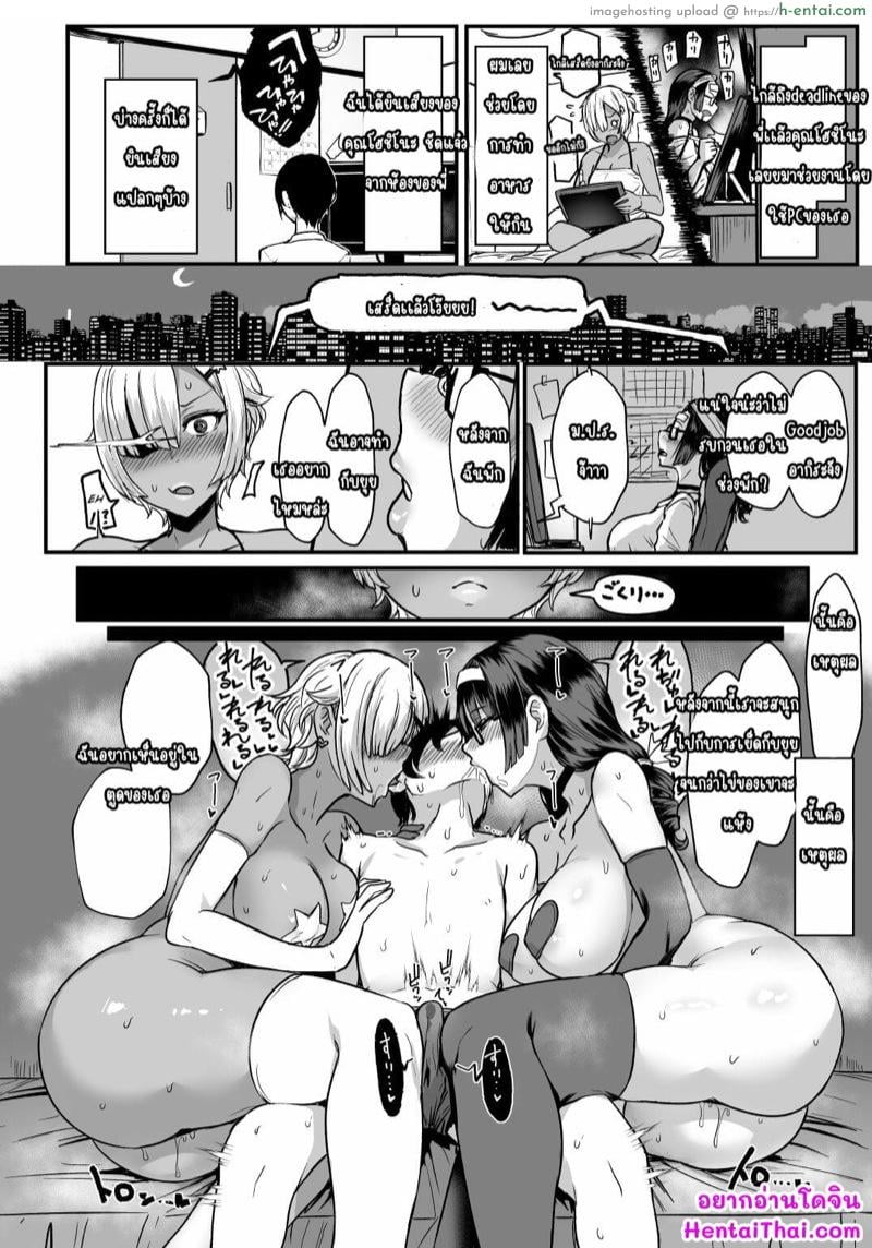 อ่านโดจิน พี่สาวผมเป็นอาจารย์มังงะอิโรติก 2.2 [NOSEBLEED (Miyamoto Issa)] Heart Mark Oome. 2 – Part 2 หน้า 2