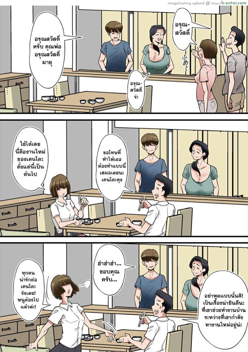 อ่านโดจิน อยากกินนมจากเต้าแม่ยาย [Nobishiro] Hentai Kansoku ~Yome no Bakunyuu Kaa-chan o Netoritai~ หน้า 4