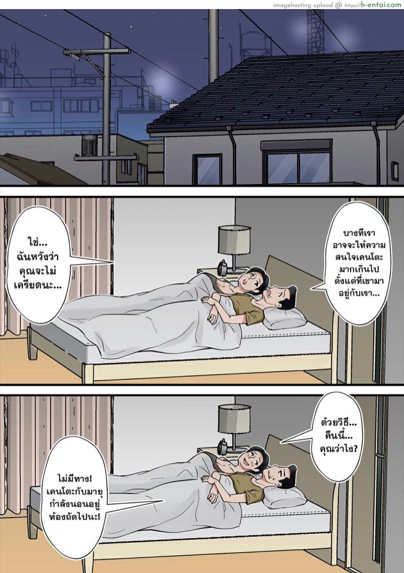 อ่านโดจิน อยากกินนมจากเต้าแม่ยาย [Nobishiro] Hentai Kansoku ~Yome no Bakunyuu Kaa-chan o Netoritai~ หน้า 5