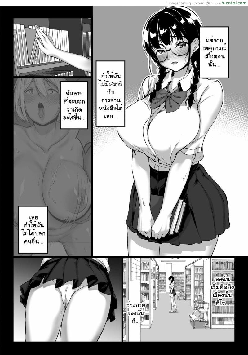 อ่านโดจิน ผิดศีลธรรมคนในบ้าน 3 [Shiroganean (Chinpan)] Zen Mesuana wa Ore no Mono ~Sekaiichi Tsuyoi Osu no Nichijou~ – Part 3 หน้า 2