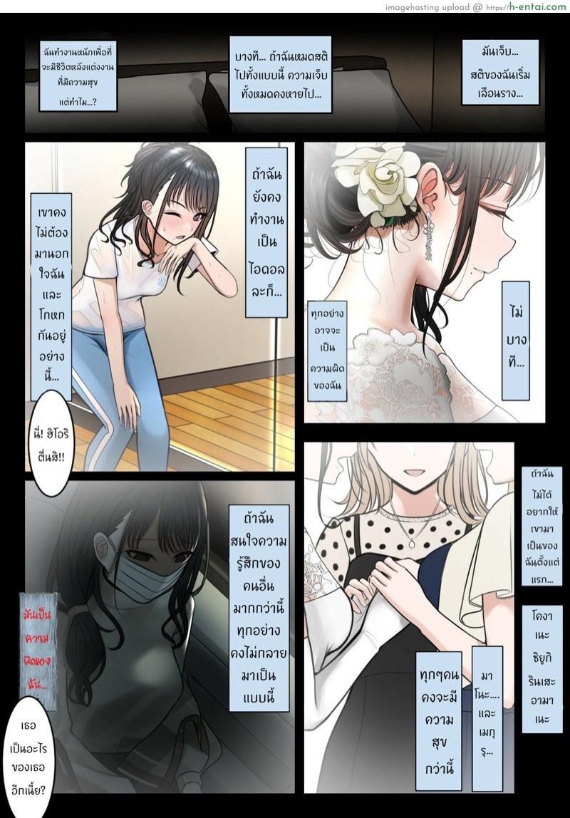 อ่านโดจิน เมื่อแหวนหายไป หัวใจก็กลับมา 2 จบ [TuriSasu] Yubiwa Hazushite, Kokoro wa Tokete | When the Ring Goes Off, So is My Heart (THE [email protected]: Shiny Colors) หน้า 5