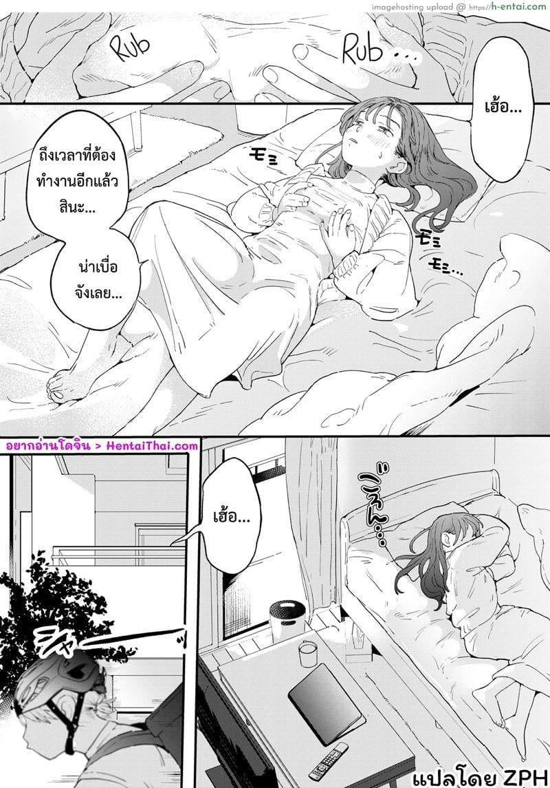 อ่านโดจิน หำเดลิเวอรี่ บริการถึงที่ เย็ดหีของคุณ [Denbu Momo] ●●●r Chinko o Tanomitai Onee-san｜The Girl Who Wants to Order Uber Dicks หน้า 2