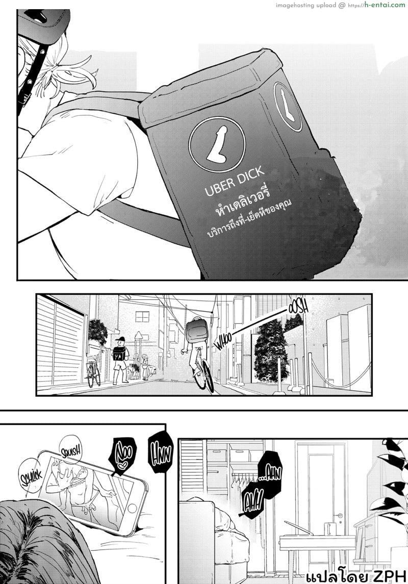 อ่านโดจิน หำเดลิเวอรี่ บริการถึงที่ เย็ดหีของคุณ [Denbu Momo] ●●●r Chinko o Tanomitai Onee-san｜The Girl Who Wants to Order Uber Dicks หน้า 3