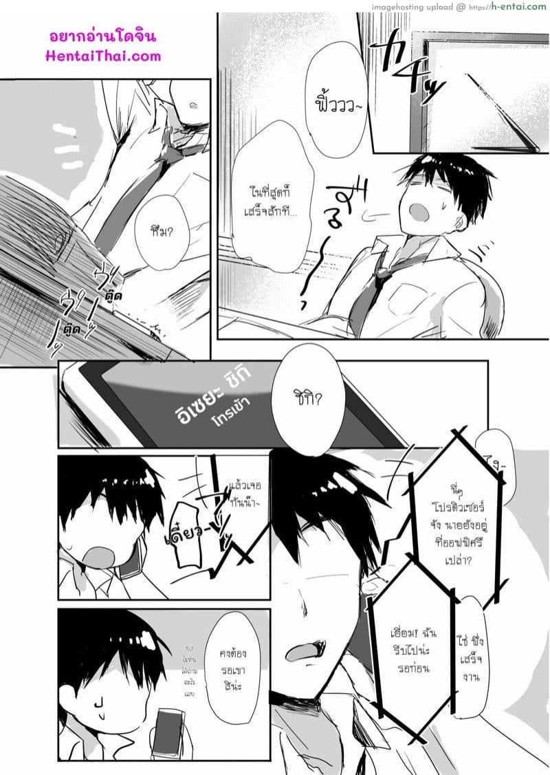 อ่านโดจิน เชียร์ลีดเดอร์พิเศษ เพิ่มเรทการทำงาน [gotaitouti (Marina-kun)] P-chan Senzoku Age Age Cheerleader!! (THE [email protected] SideM) [Digital] หน้า 3