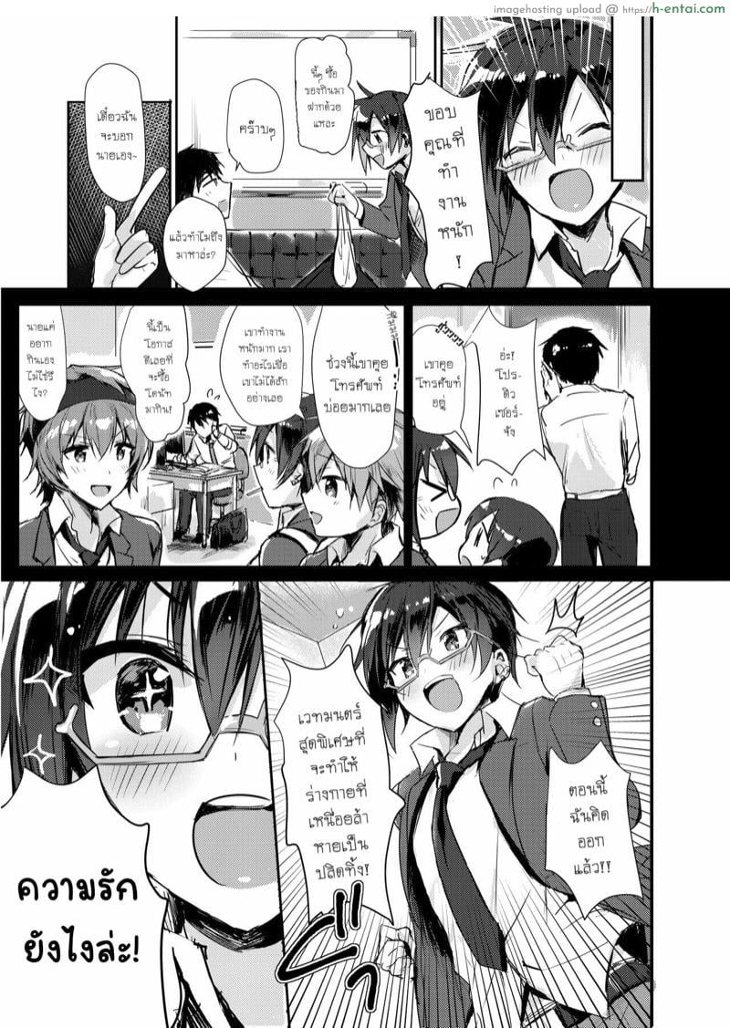 อ่านโดจิน เชียร์ลีดเดอร์พิเศษ เพิ่มเรทการทำงาน [gotaitouti (Marina-kun)] P-chan Senzoku Age Age Cheerleader!! (THE [email protected] SideM) [Digital] หน้า 4