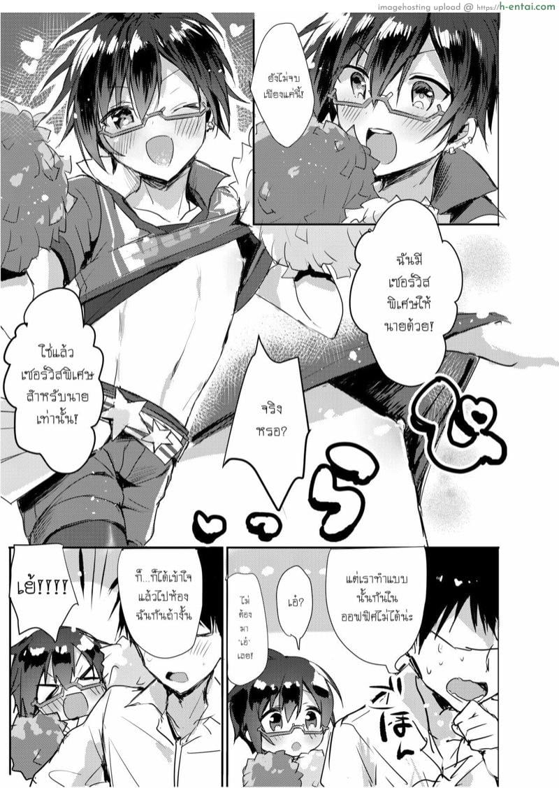 อ่านโดจิน เชียร์ลีดเดอร์พิเศษ เพิ่มเรทการทำงาน [gotaitouti (Marina-kun)] P-chan Senzoku Age Age Cheerleader!! (THE [email protected] SideM) [Digital] หน้า 6