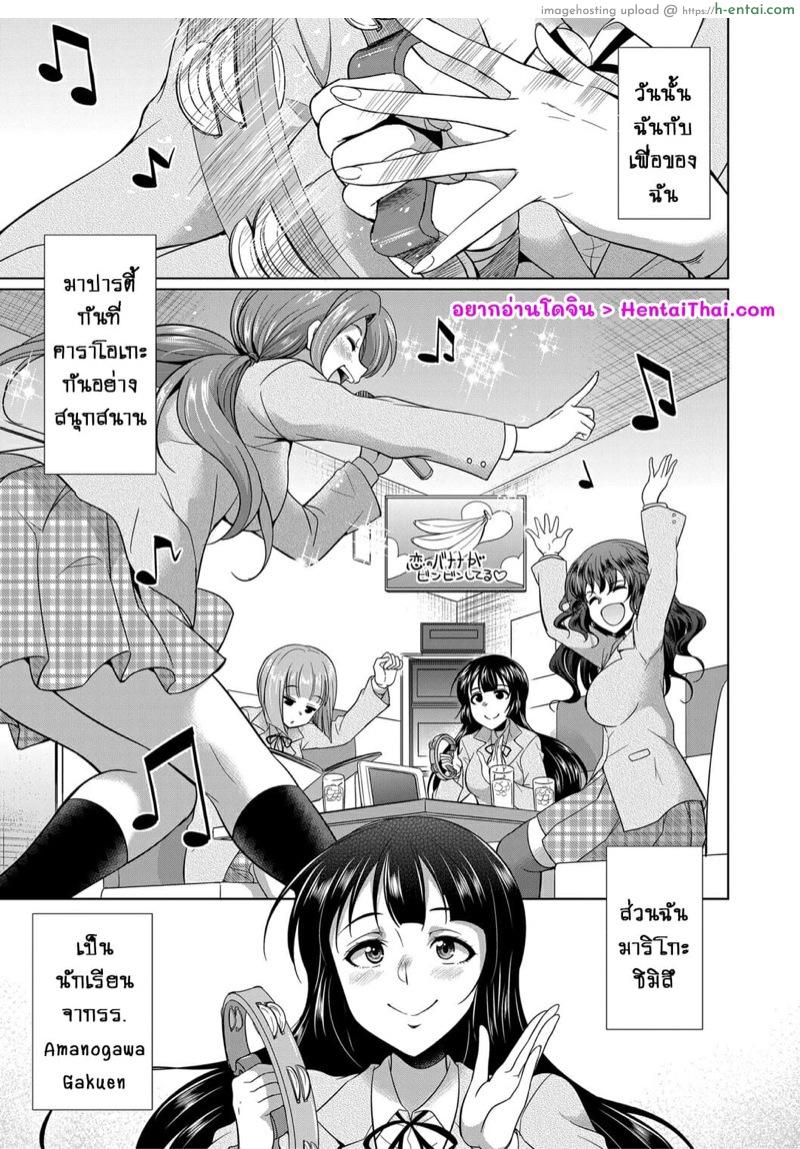 อ่านโดจิน ดุ้นสาวเกล vs ยัยกะหรี่ 4 จบ – รถไฟสู่แดนสวรรค์ [Gekka Kaguya] Futanari Gal VS Bitch Shimai Ch.4 หน้า 3