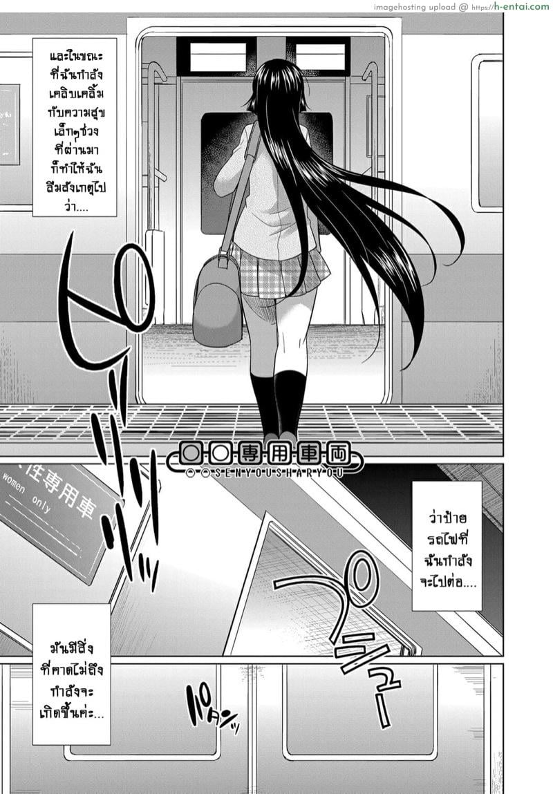 อ่านโดจิน ดุ้นสาวเกล vs ยัยกะหรี่ 4 จบ – รถไฟสู่แดนสวรรค์ [Gekka Kaguya] Futanari Gal VS Bitch Shimai Ch.4 หน้า 5