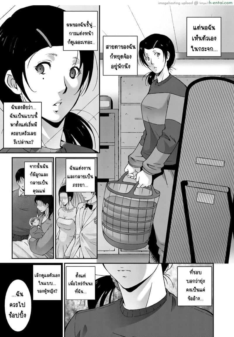 อ่านโดจิน ฟื้นคืนกลับมา [Touma Itsuki] Regain (Hitozuma no Katachi) หน้า 4