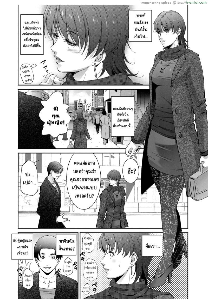 อ่านโดจิน ฟื้นคืนกลับมา [Touma Itsuki] Regain (Hitozuma no Katachi) หน้า 5
