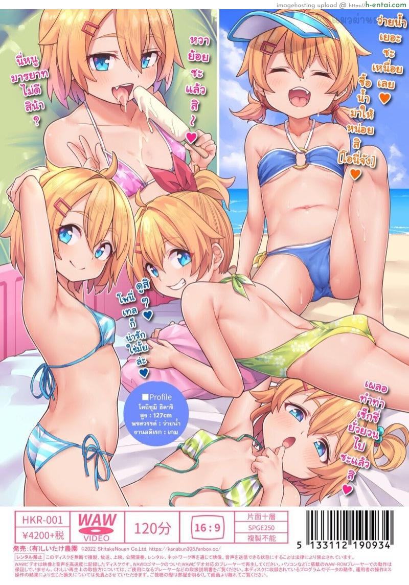 อ่านโดจิน เด็ดแบบนี้ ป๊ะป๋าชอบ [kanabun] Papa Daisuki | Spoiled brat Hikari Nine years old หน้า 2