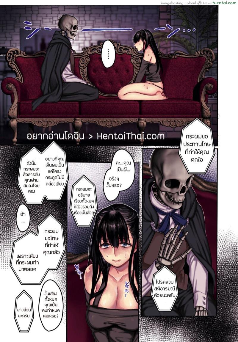 คุณผีช่วย 2 [Yolki Palki (Rororogi Mogera)] Muko-dono wa Jibakurei (Yolki Palki Sakuhinshuu 2) – Part 2