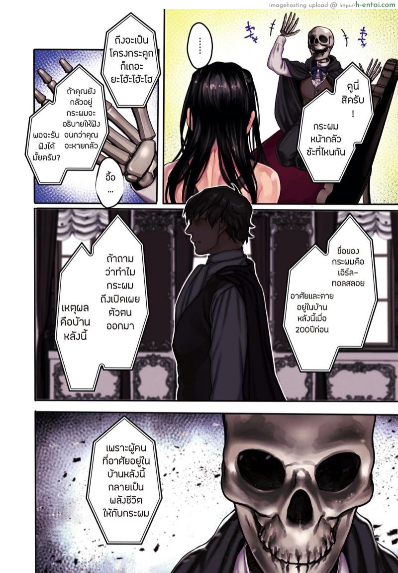 อ่านโดจิน คุณผีช่วย 2 [Yolki Palki (Rororogi Mogera)] Muko-dono wa Jibakurei (Yolki Palki Sakuhinshuu 2) – Part 2 หน้า 2