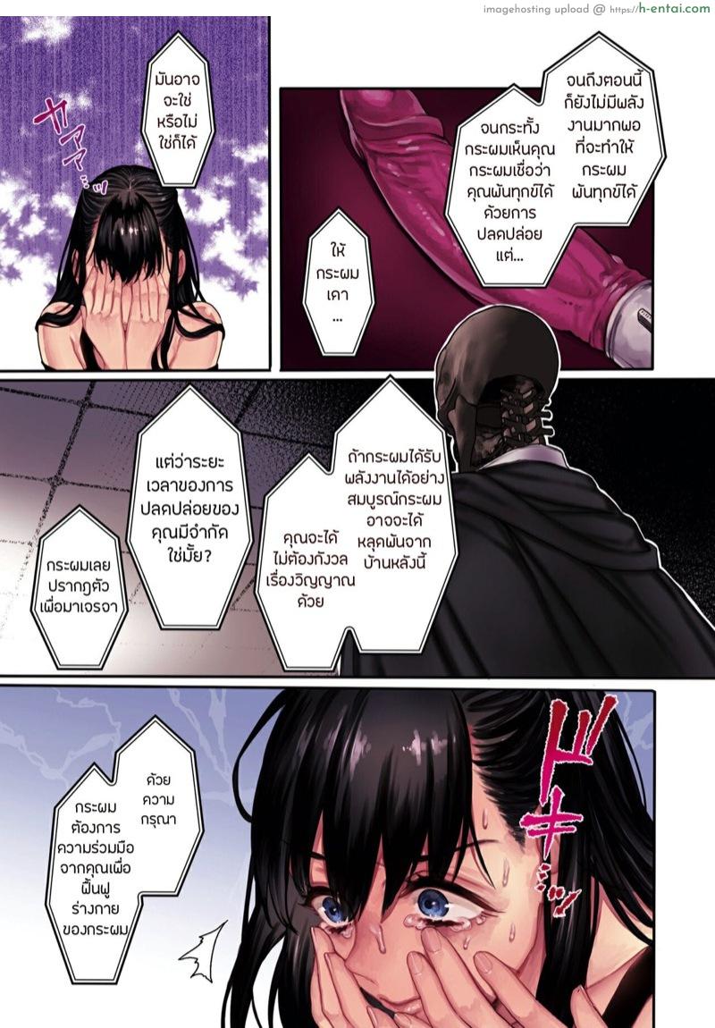 อ่านโดจิน คุณผีช่วย 2 [Yolki Palki (Rororogi Mogera)] Muko-dono wa Jibakurei (Yolki Palki Sakuhinshuu 2) – Part 2 หน้า 3
