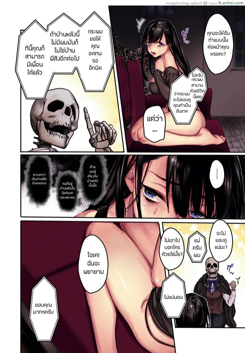 อ่านโดจิน คุณผีช่วย 2 [Yolki Palki (Rororogi Mogera)] Muko-dono wa Jibakurei (Yolki Palki Sakuhinshuu 2) – Part 2 หน้า 4