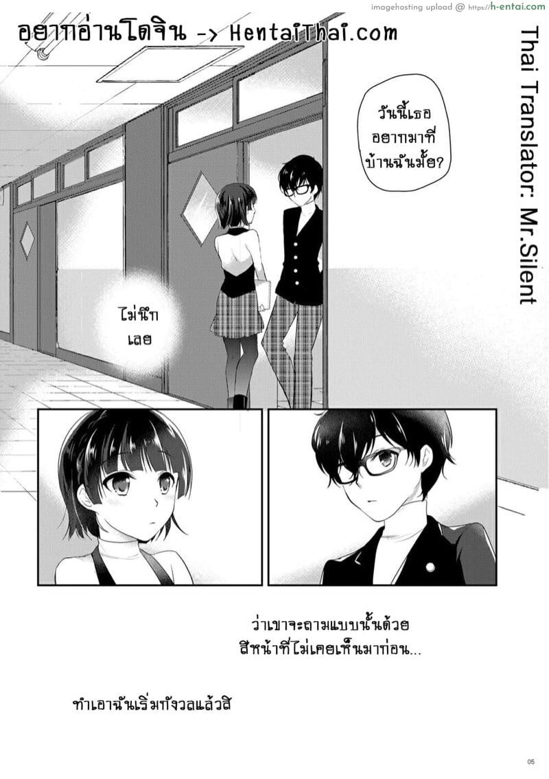 อ่านโดจิน ติวหนังสือเป็นแค่ข้ออ้าง [moradolog (Muro Tomoharu)] Oshiete Makoto-sama (Persona 5) หน้า 2
